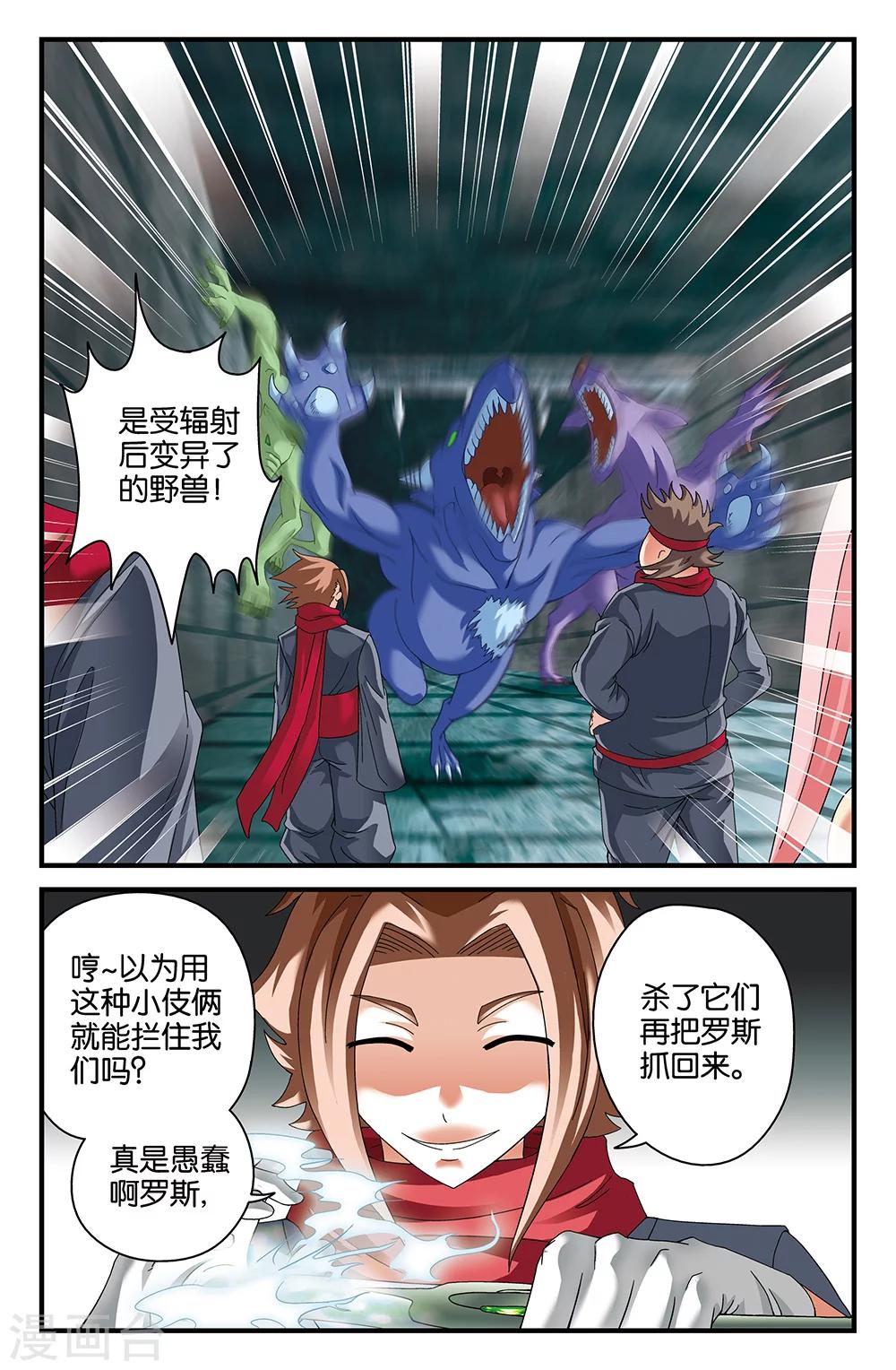 第83话-第83话