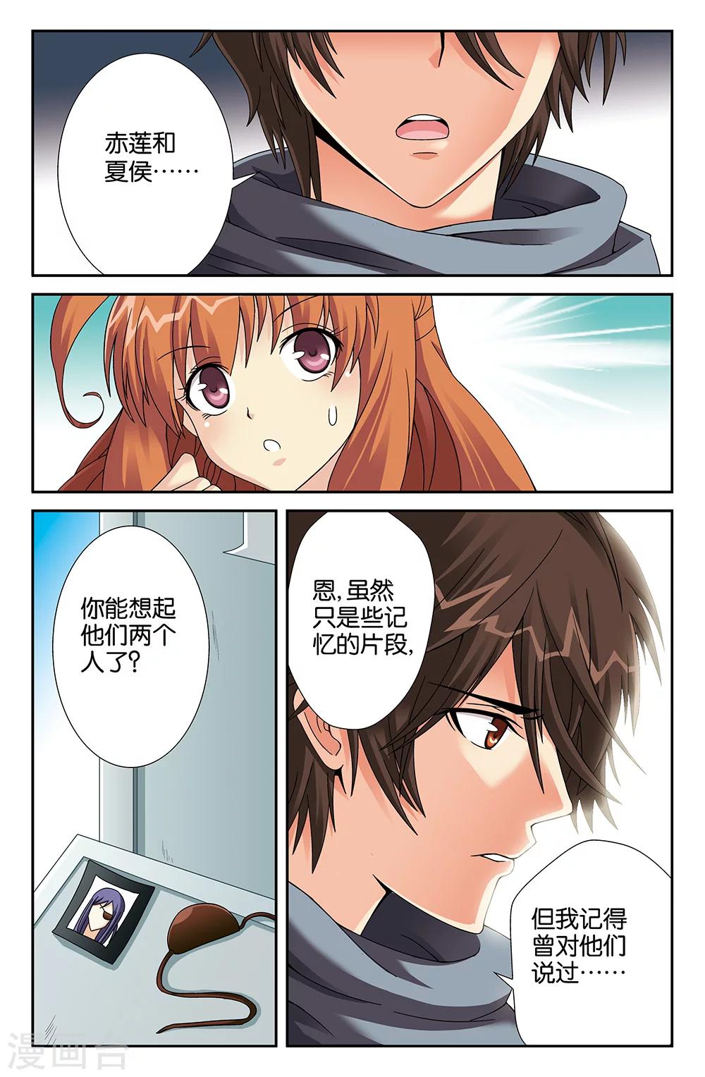 第85话-第85话