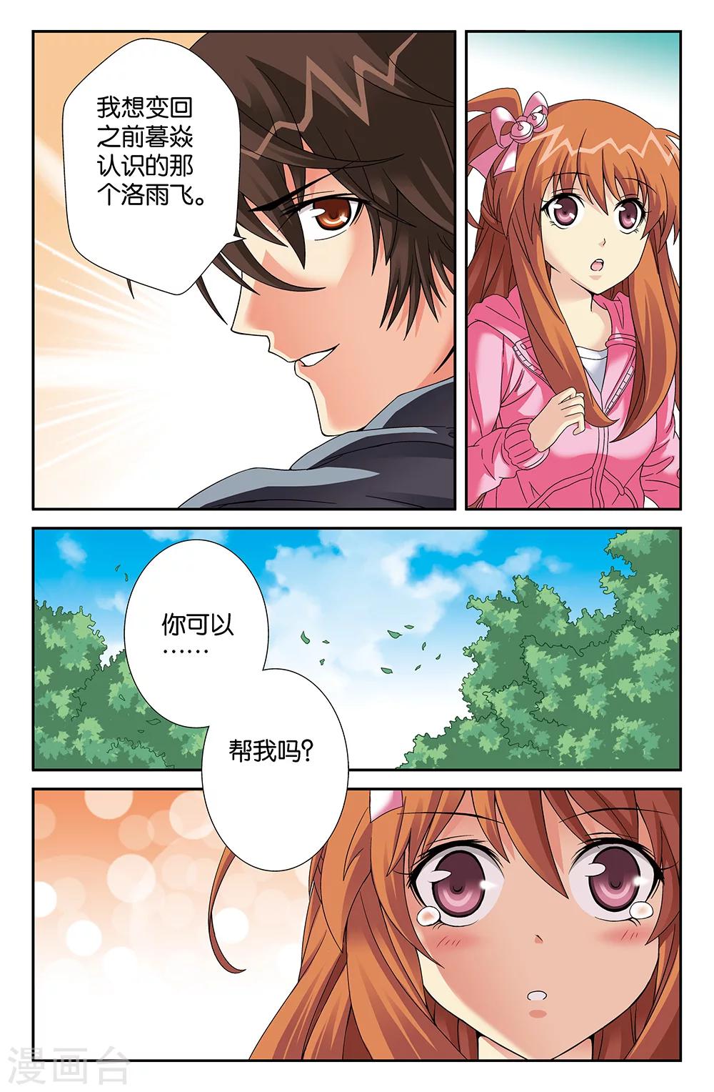 第85话-第85话
