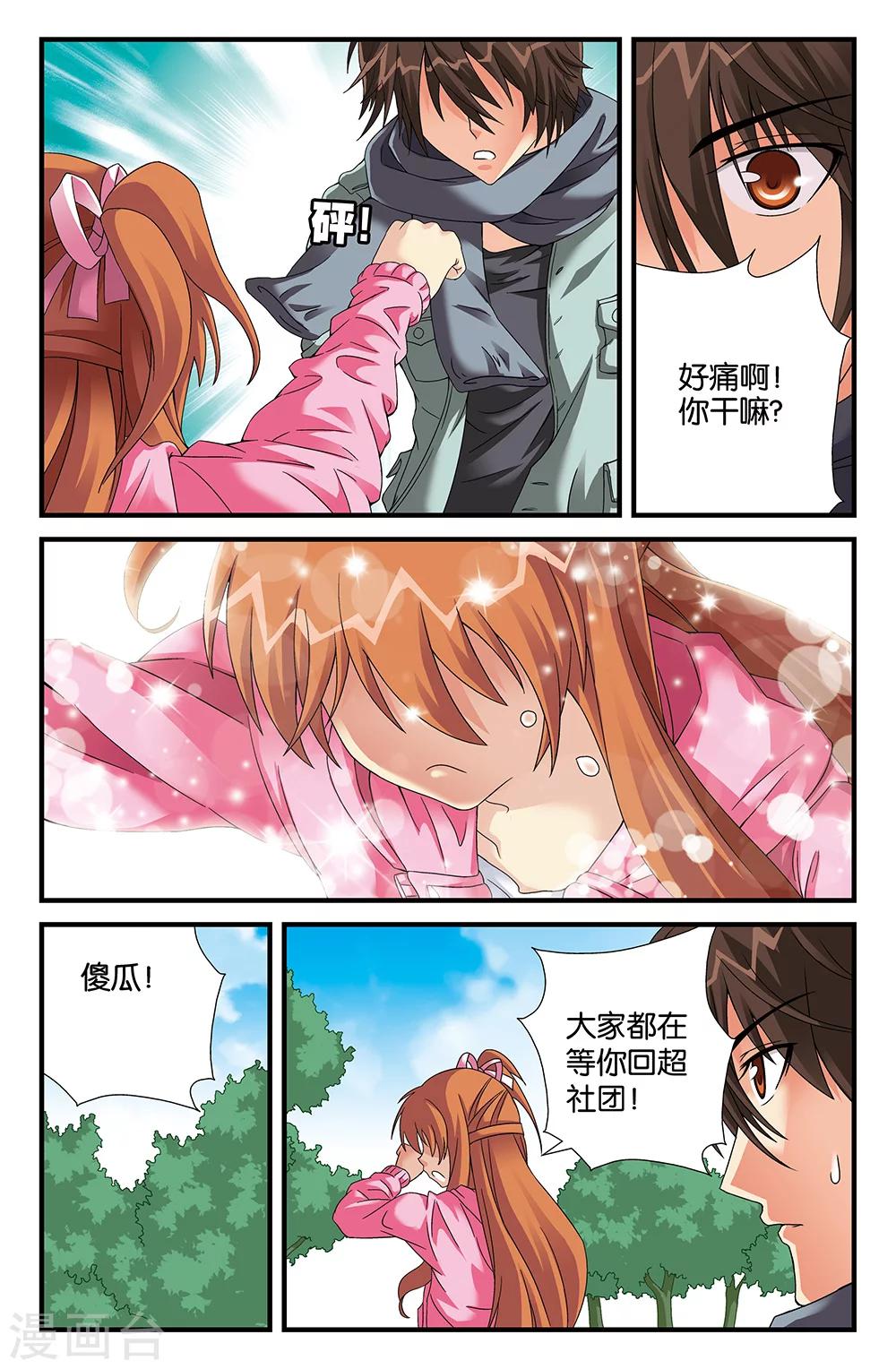 第85话-第85话