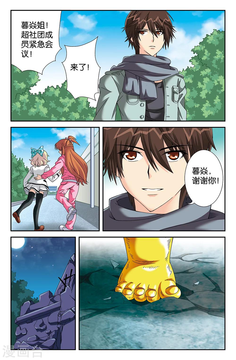 第85话-第85话