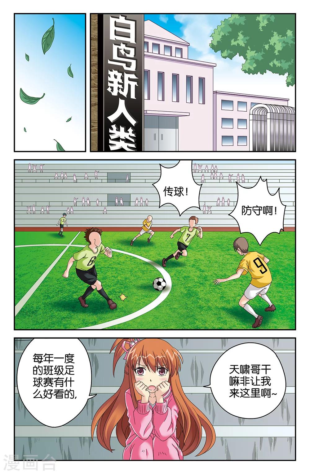 第85话-第85话