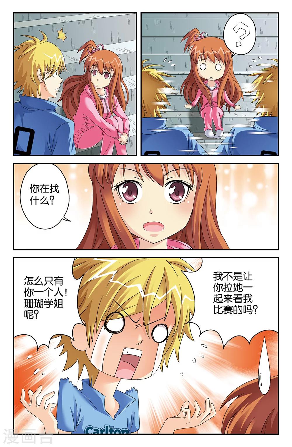 第85话-第85话