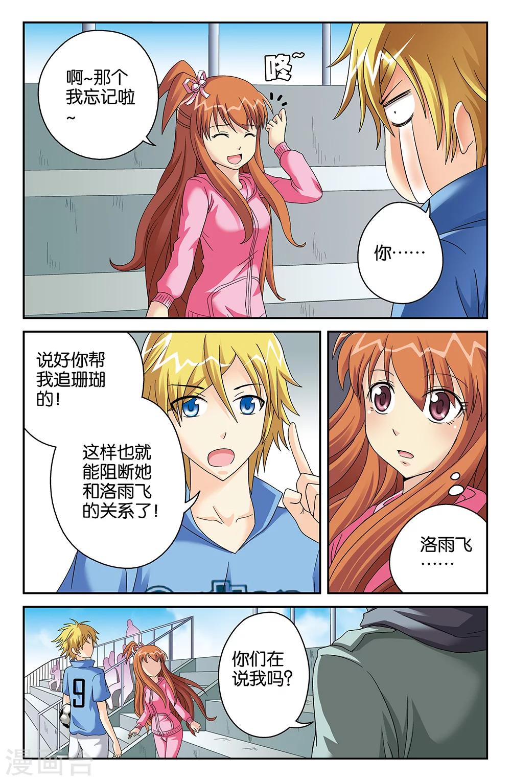 第85话-第85话