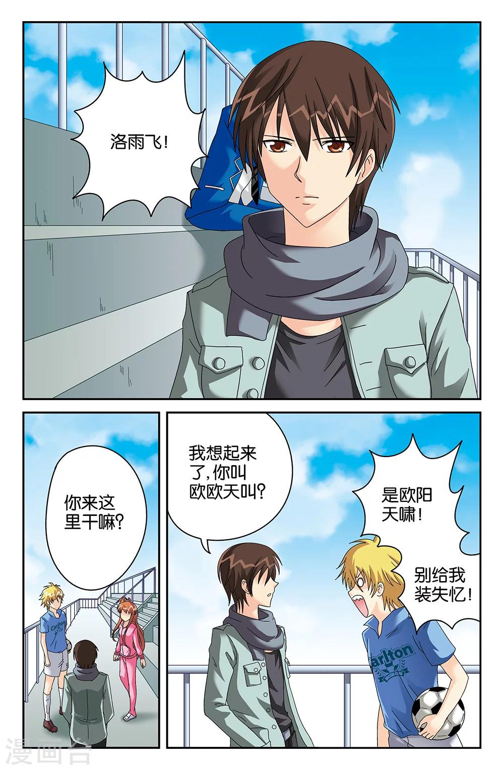 第85话-第85话