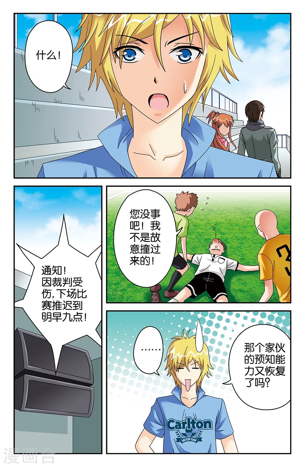 第85话-第85话