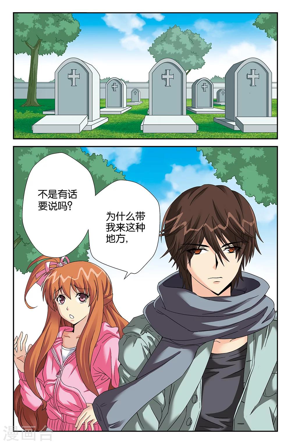 第85话-第85话