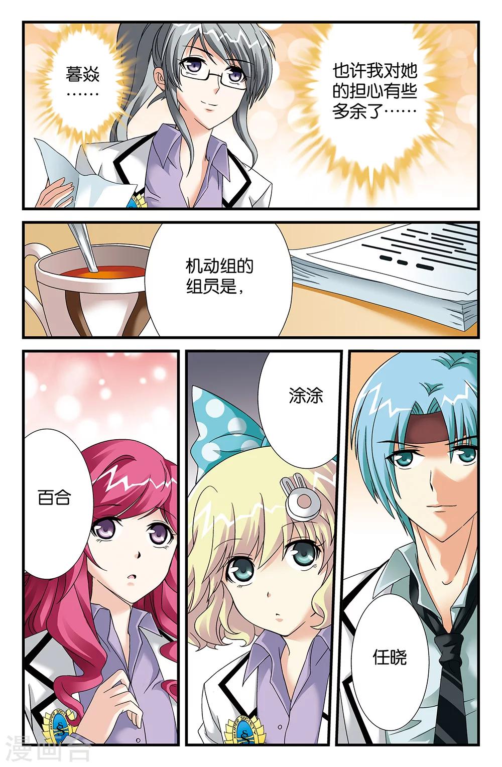 第87话-第87话