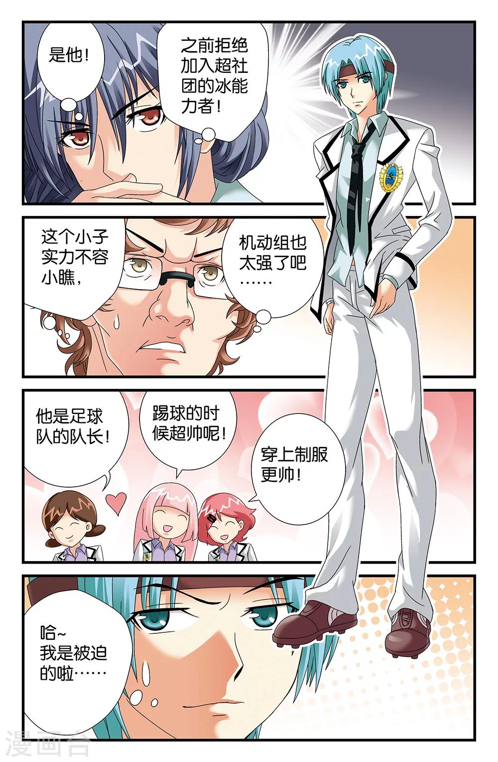 第87话-第87话