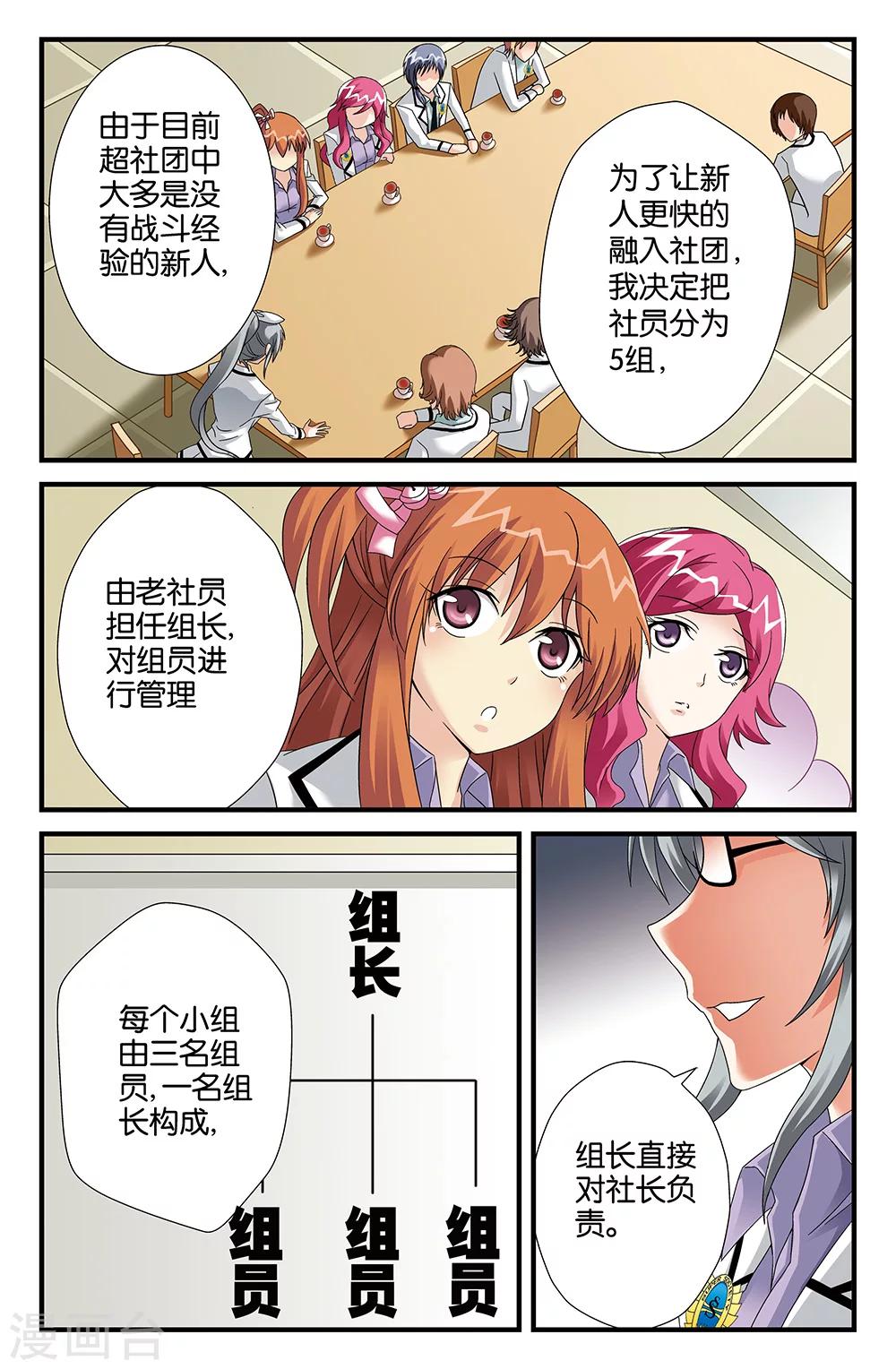 第87话-第87话