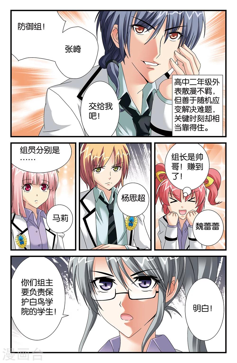 第87话-第87话