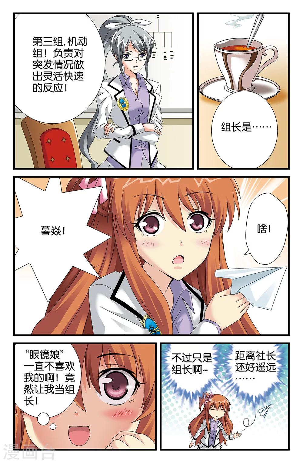 第87话-第87话