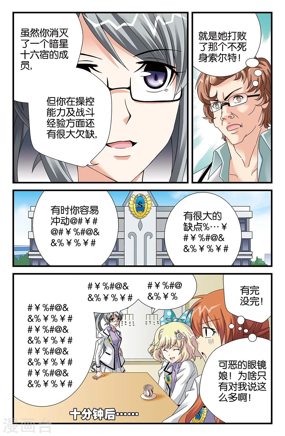 第87话-第87话