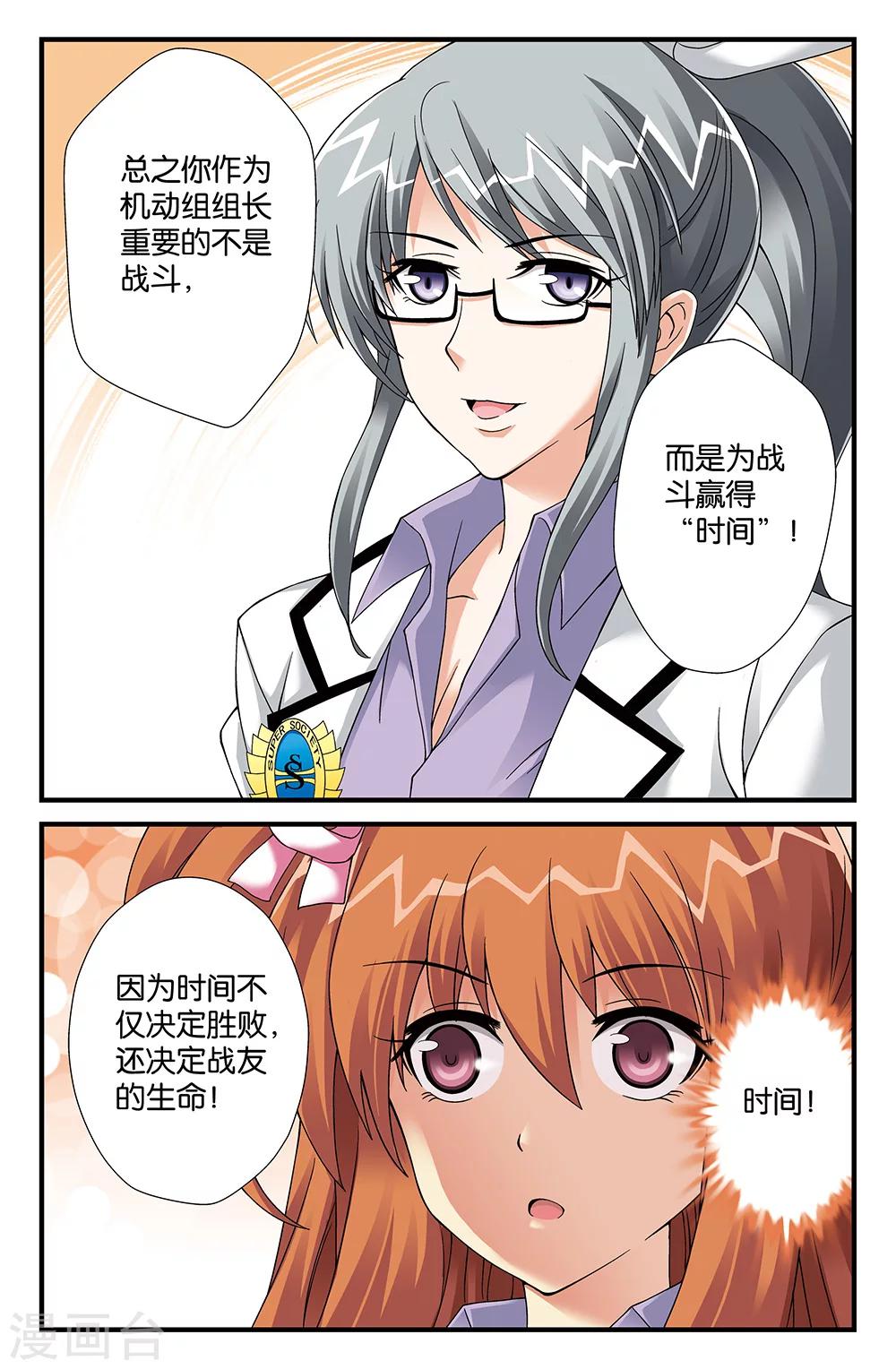 第87话-第87话