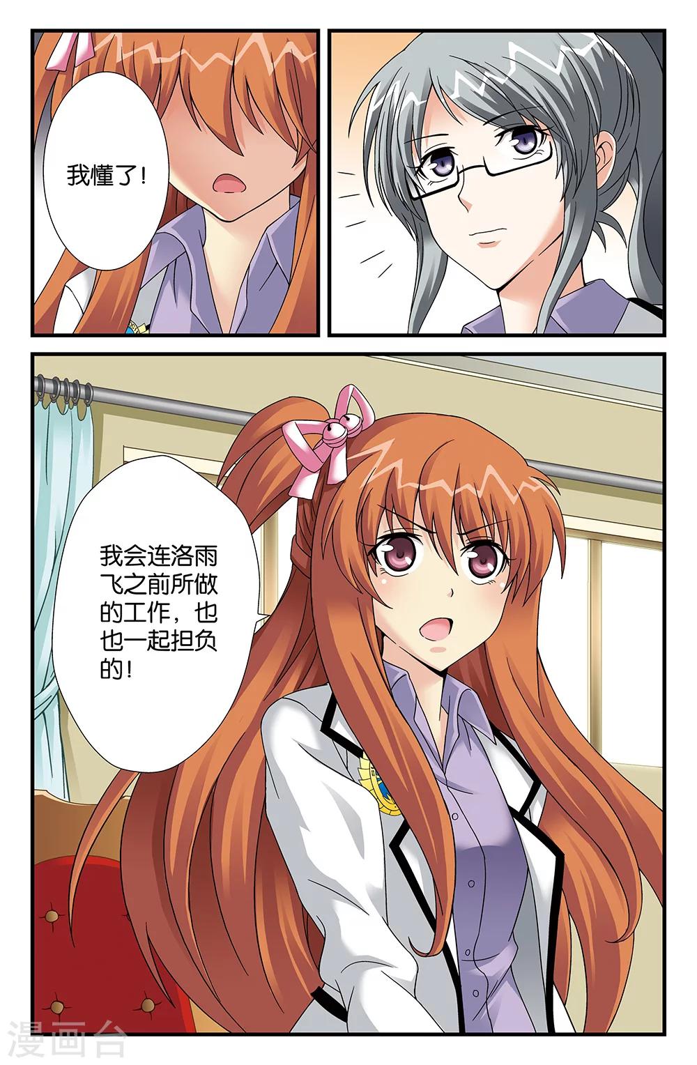 第87话-第87话