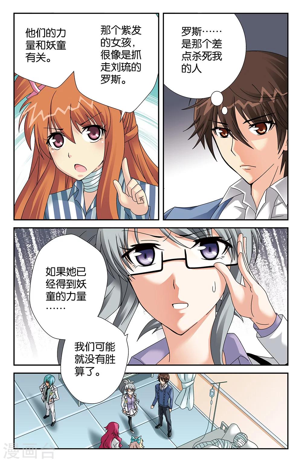 第89话-第89话