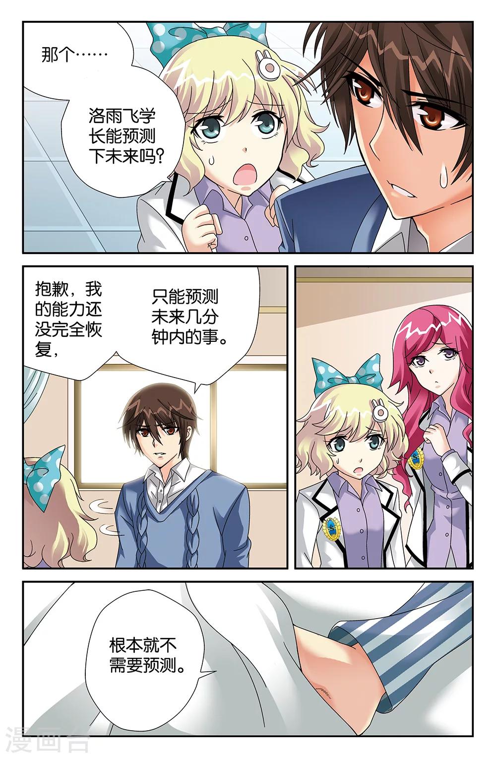 第89话-第89话