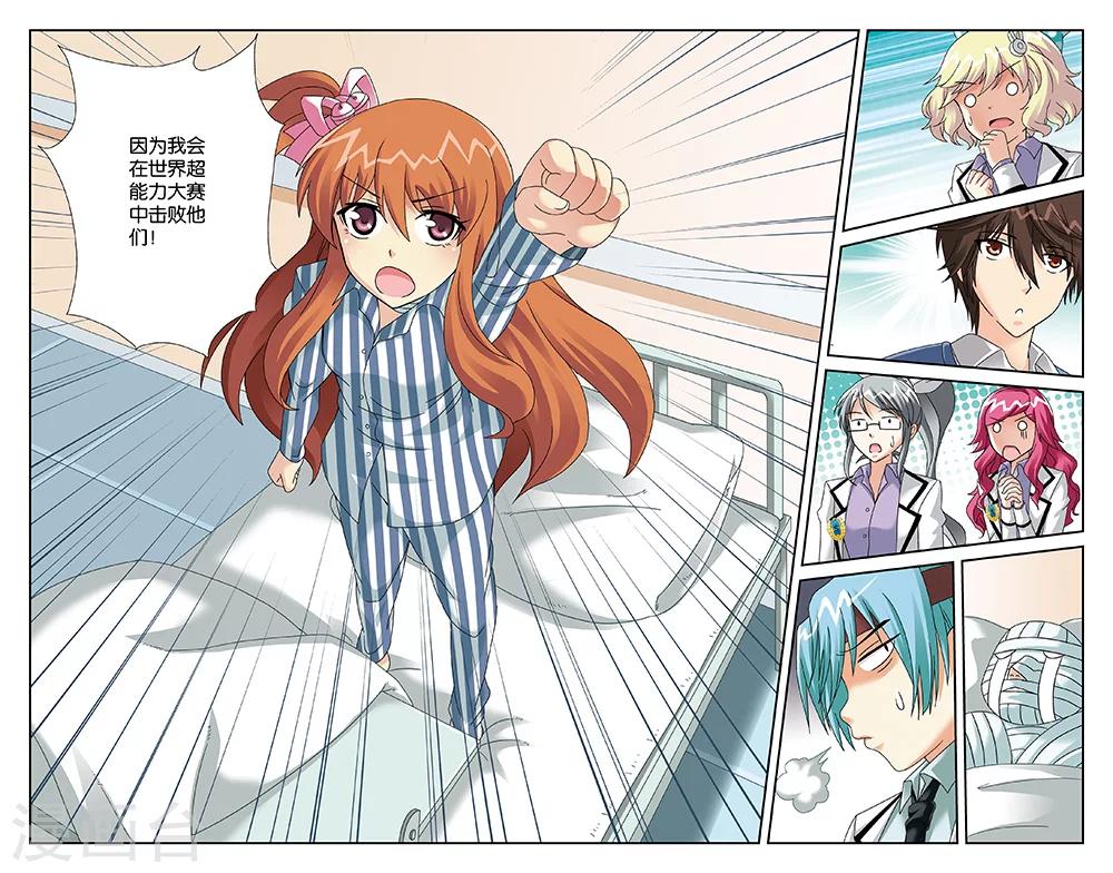 第89话-第89话