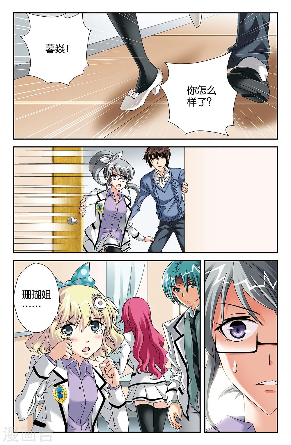 第89话-第89话