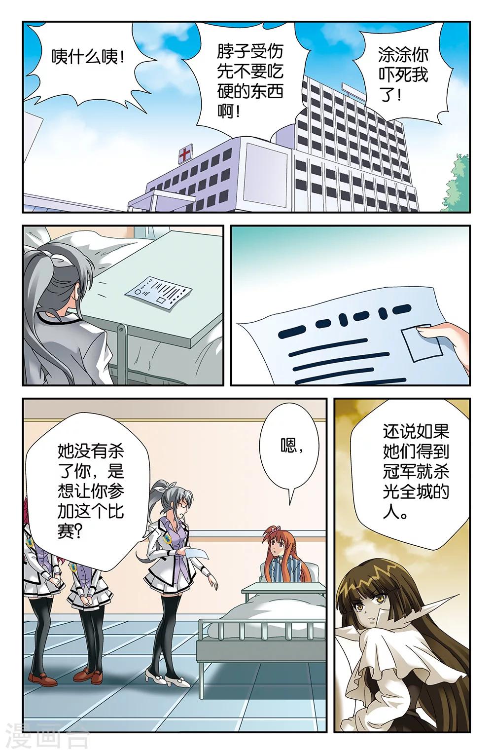 第89话-第89话