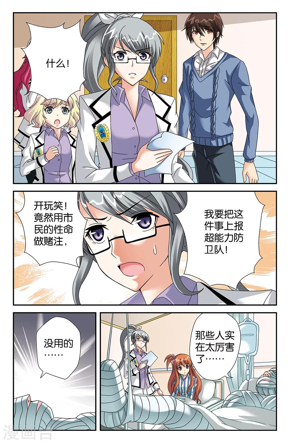 第89话-第89话