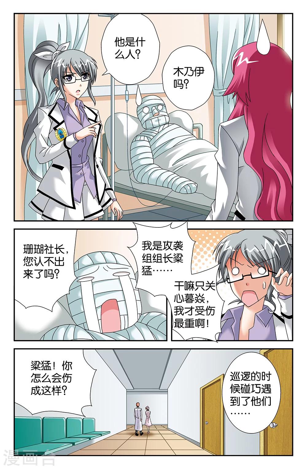 第89话-第89话