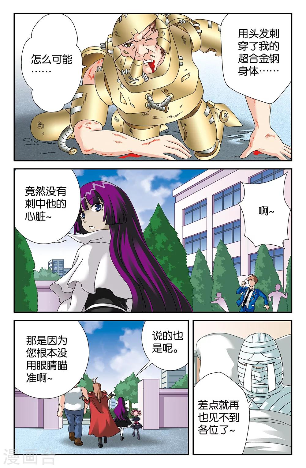 第89话-第89话