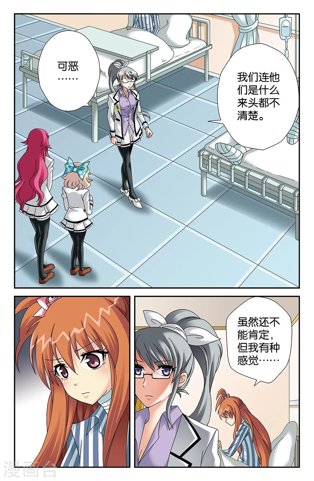 第89话-第89话