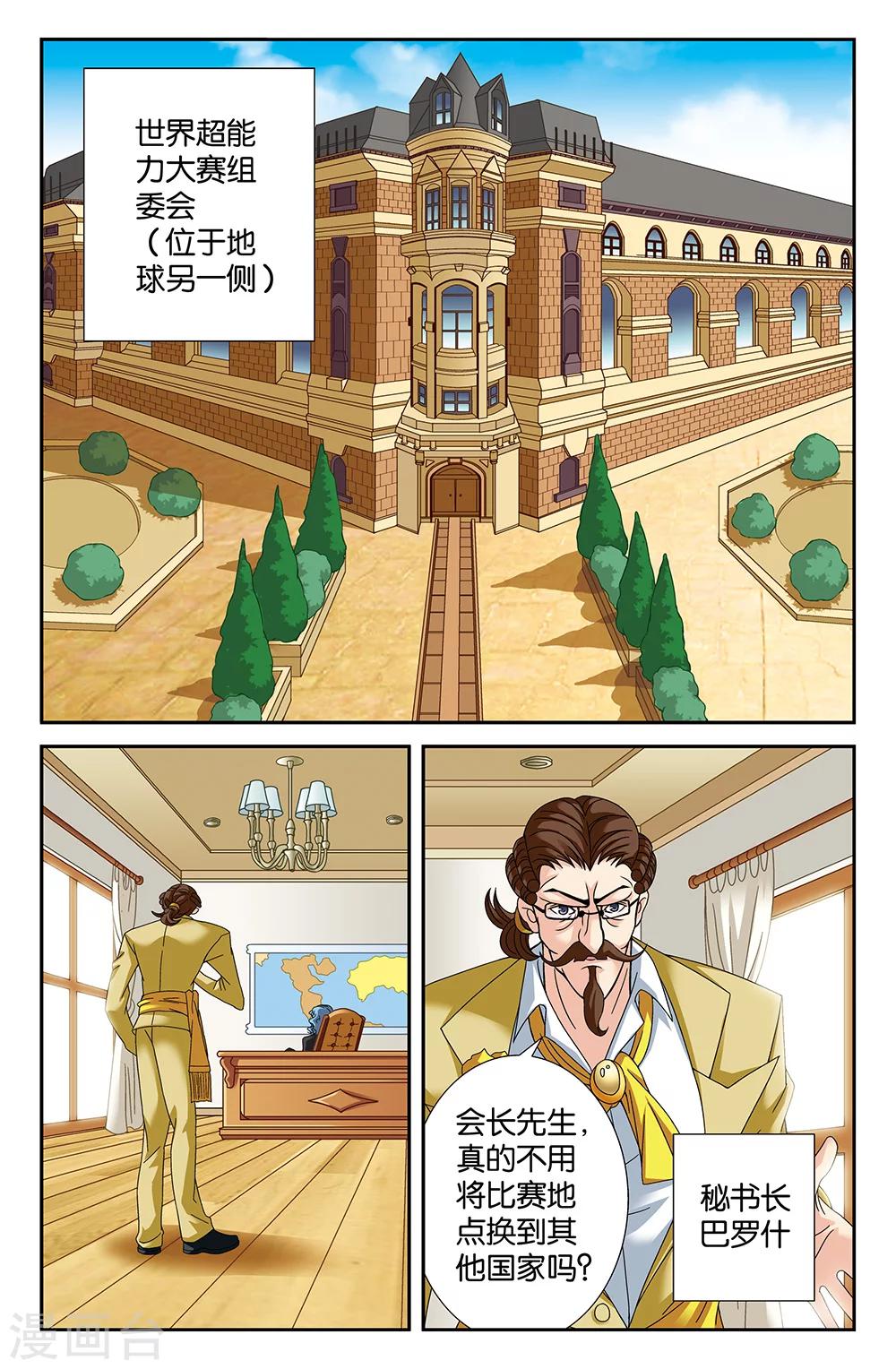 第91话-第91话