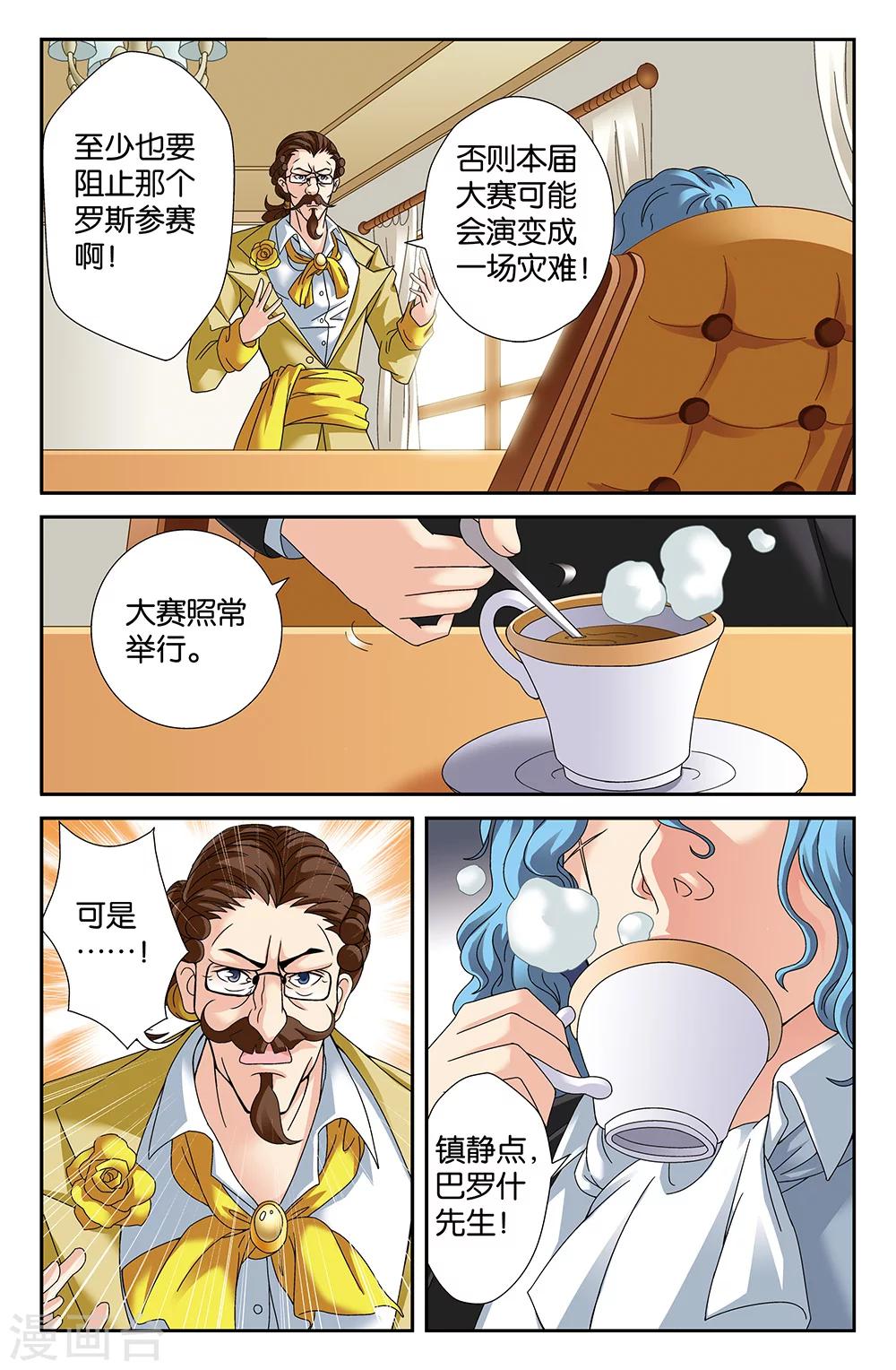 第91话-第91话