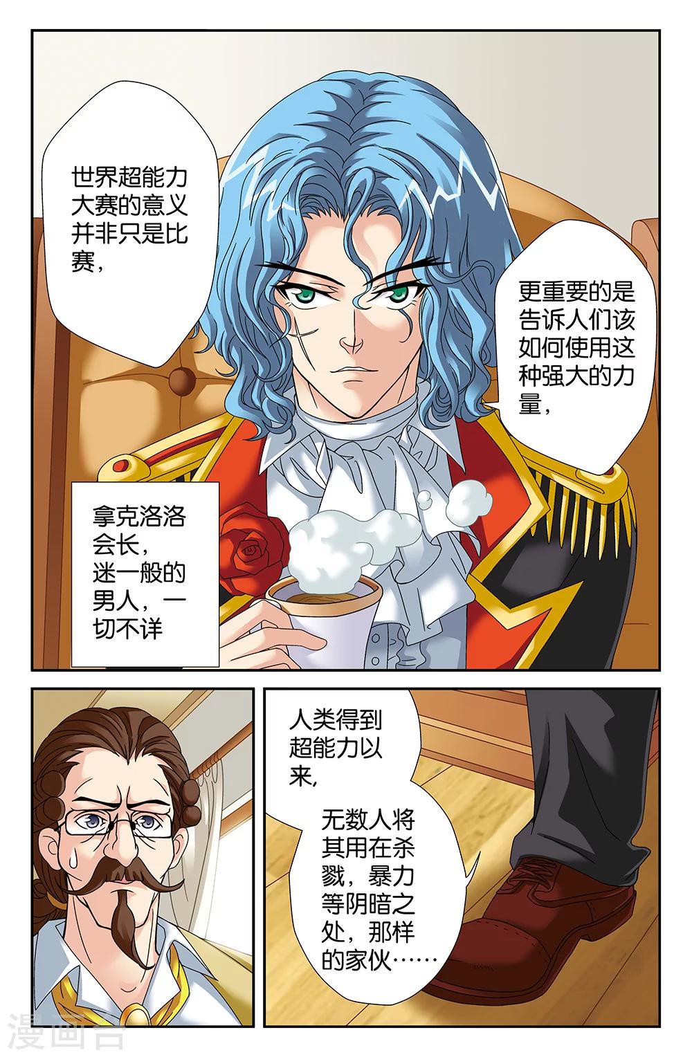 第91话-第91话