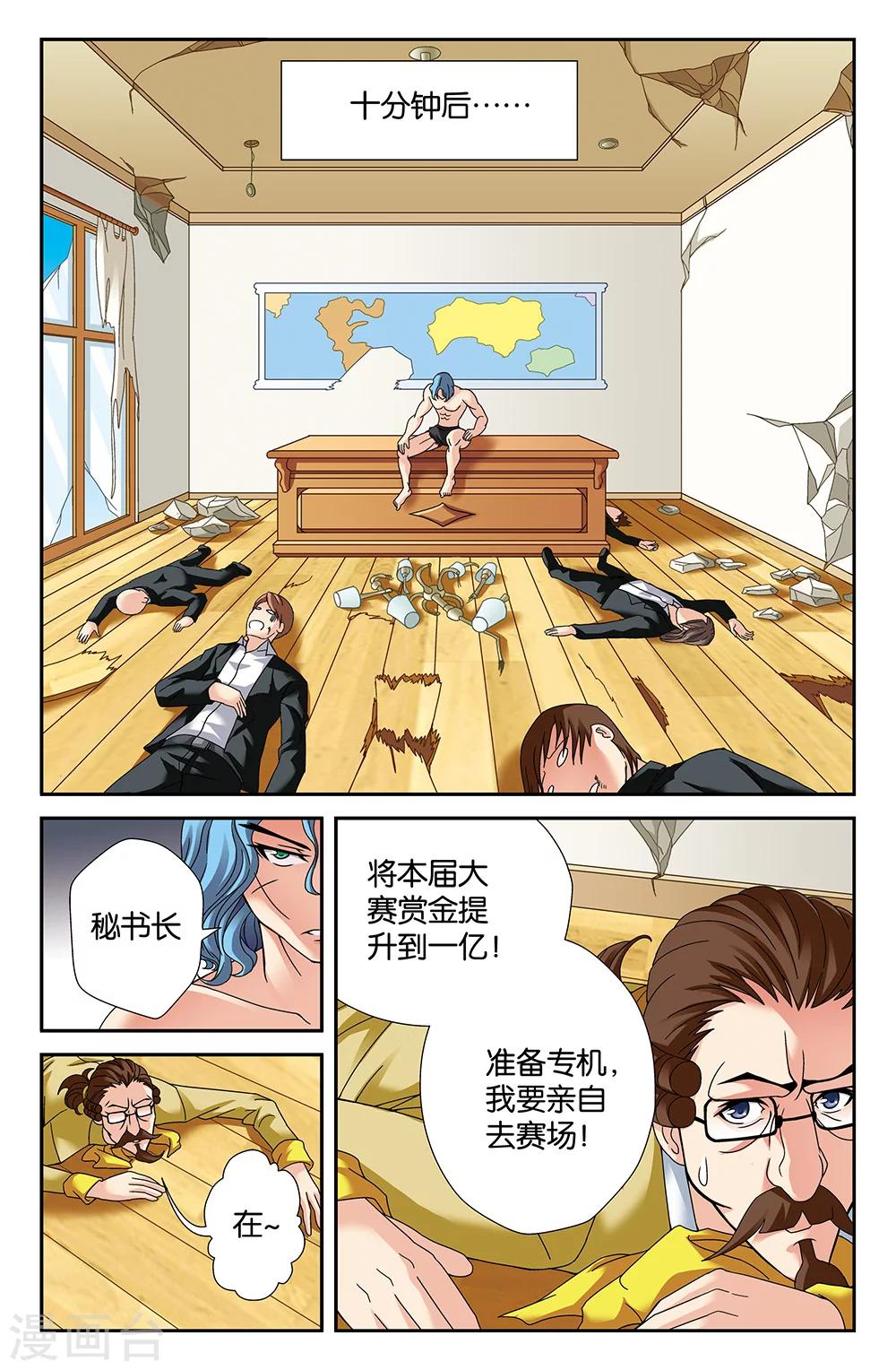 第91话-第91话