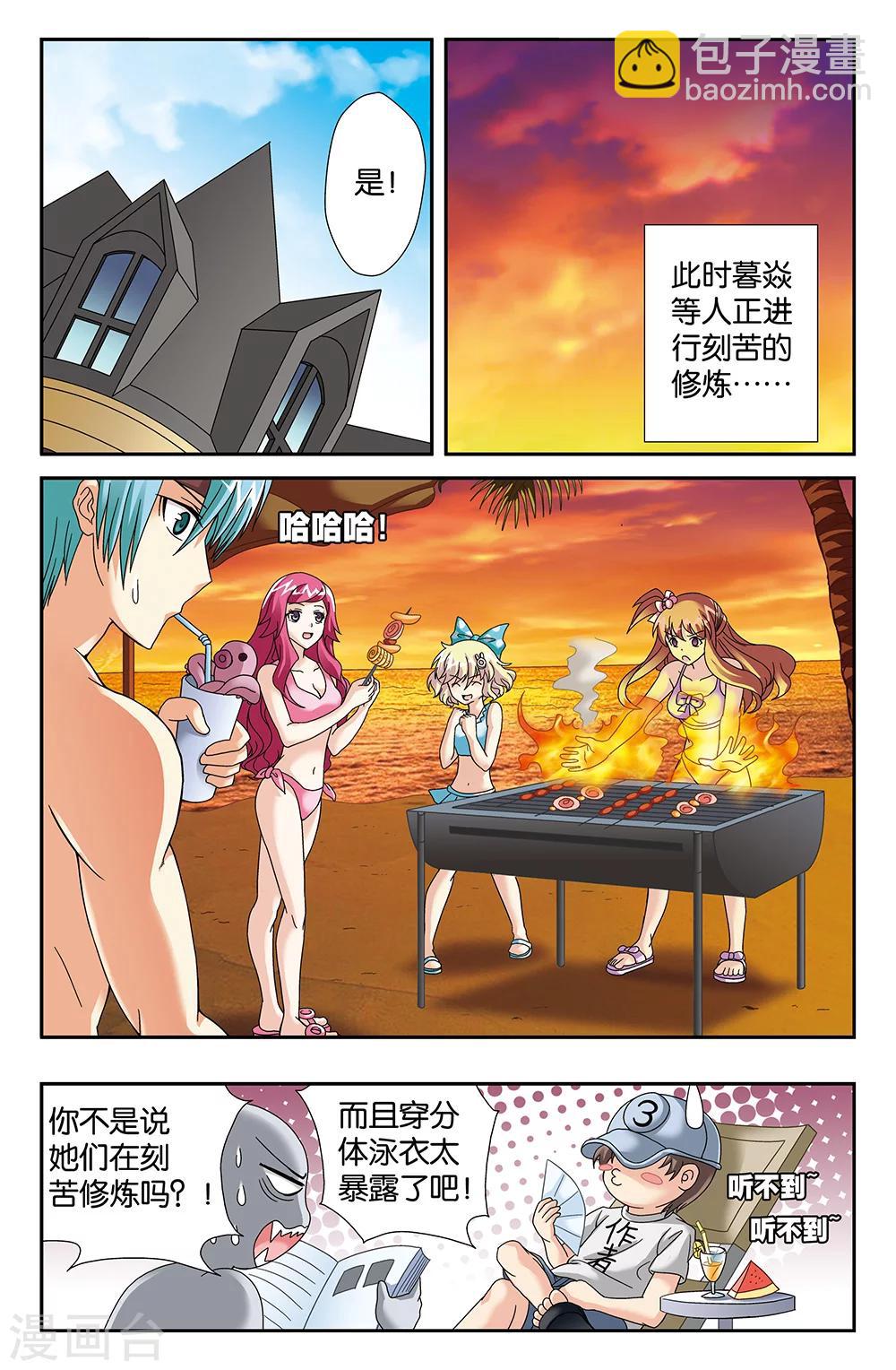 第91话-第91话