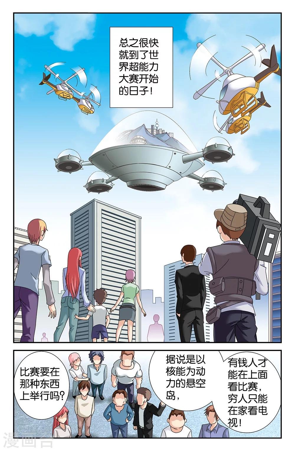 第91话-第91话