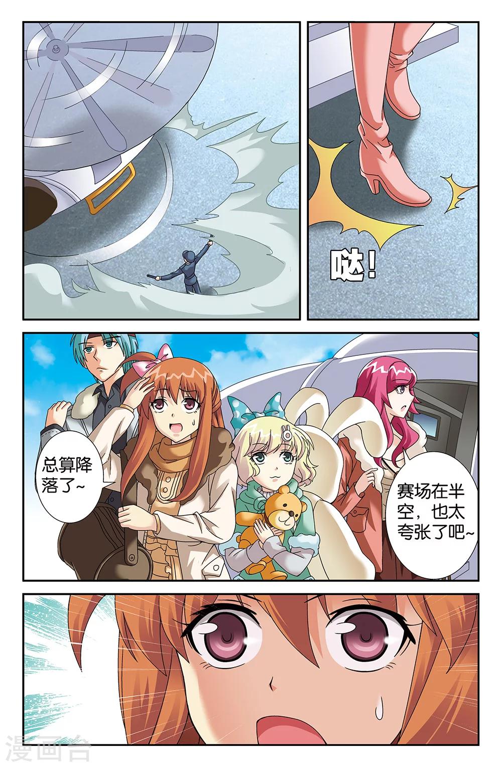 第91话-第91话