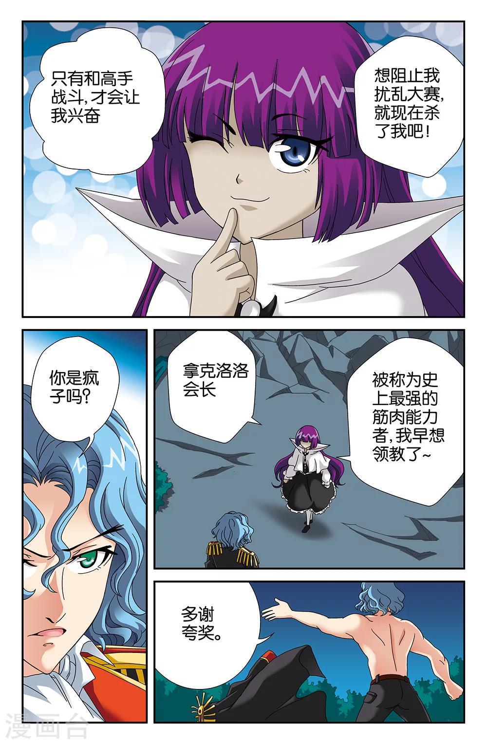第93话-第93话