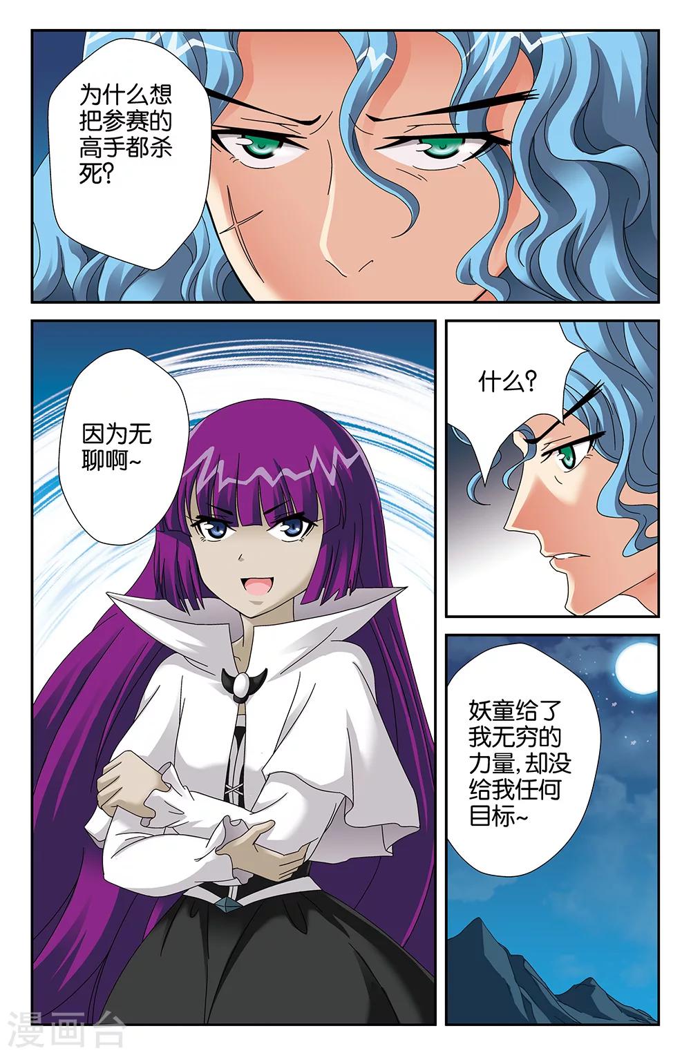 第93话-第93话