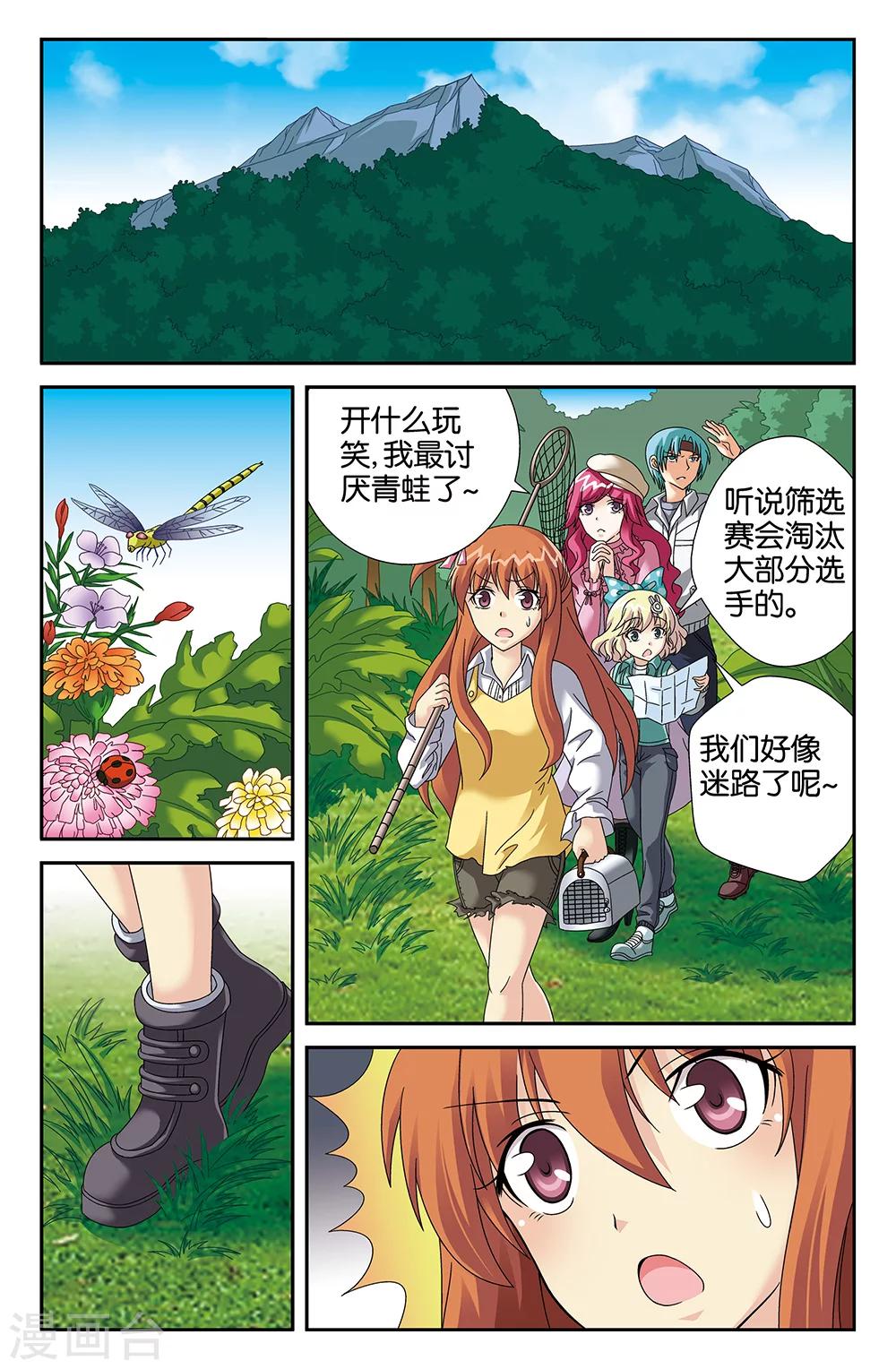 第95话-第95话