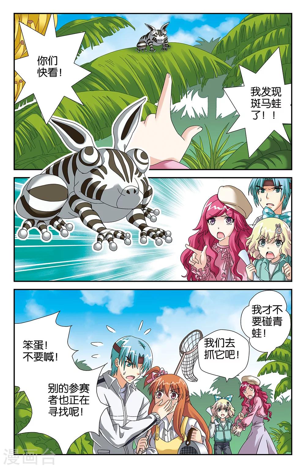 第95话-第95话