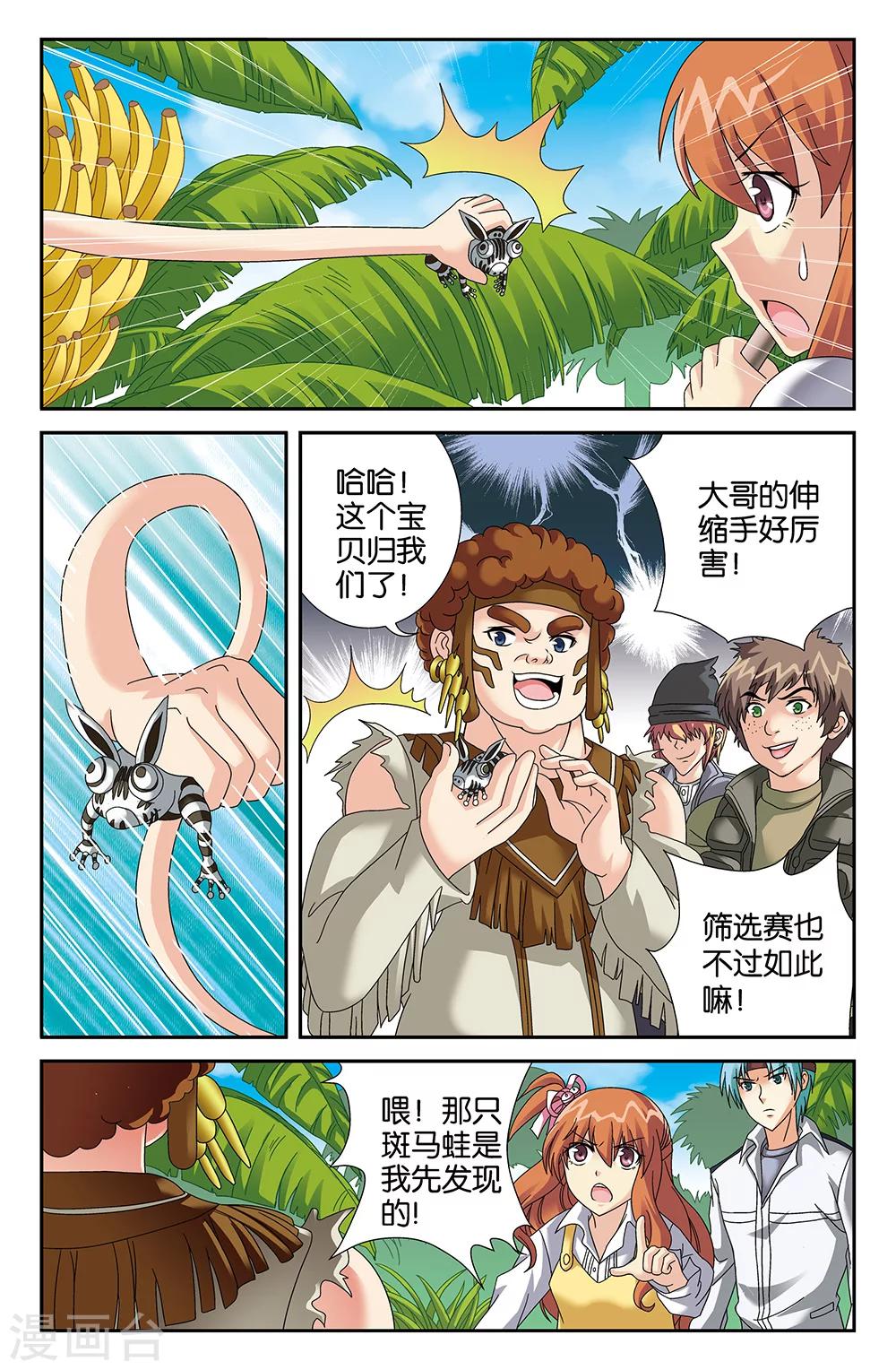 第95话-第95话