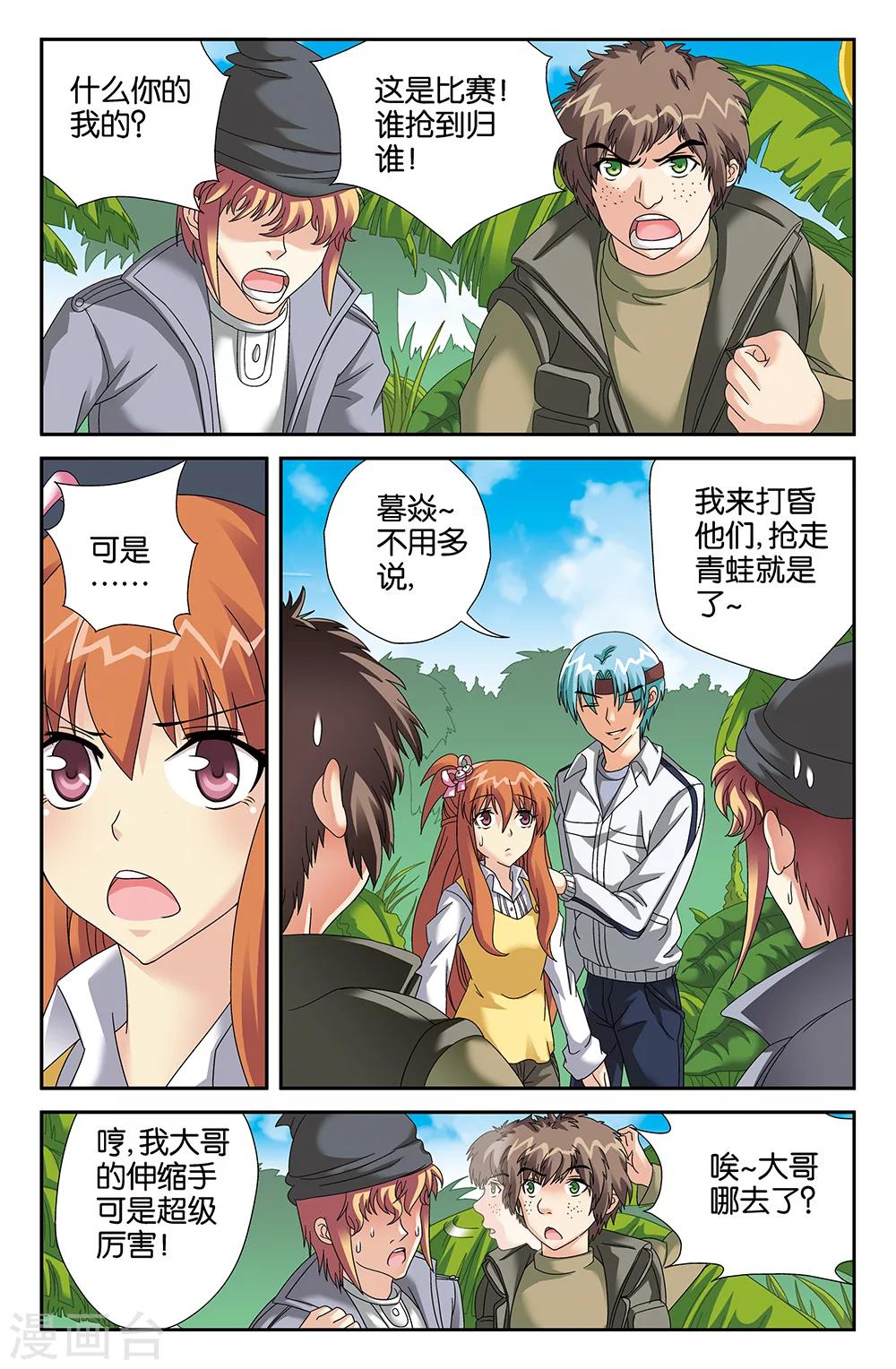 第95话-第95话