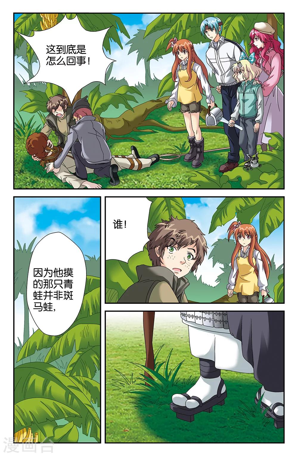 第95话-第95话