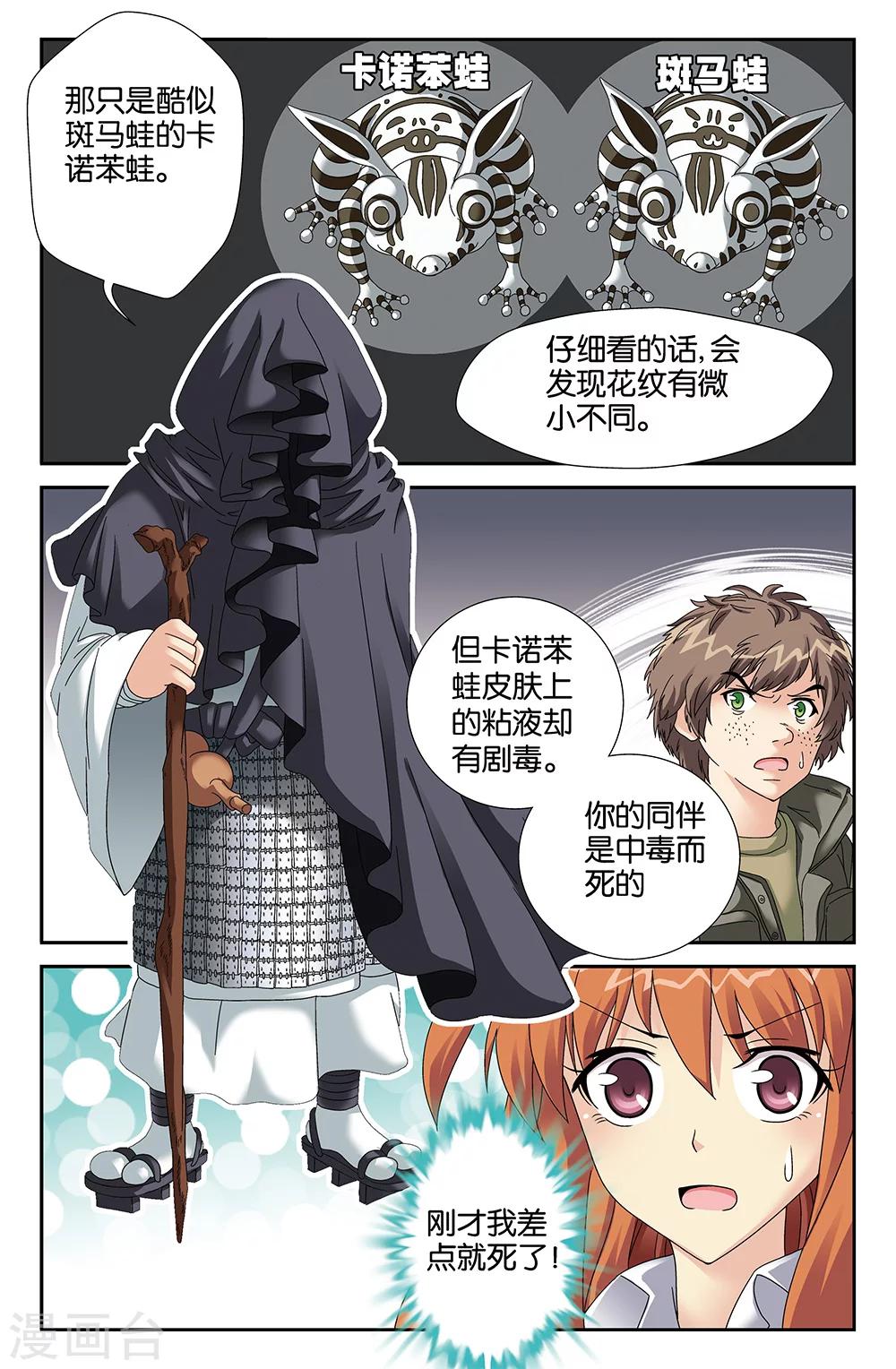 第95话-第95话