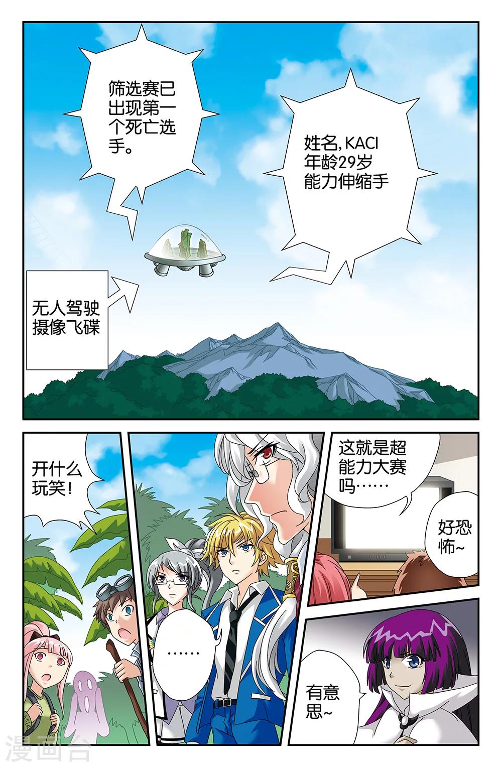 第95话-第95话