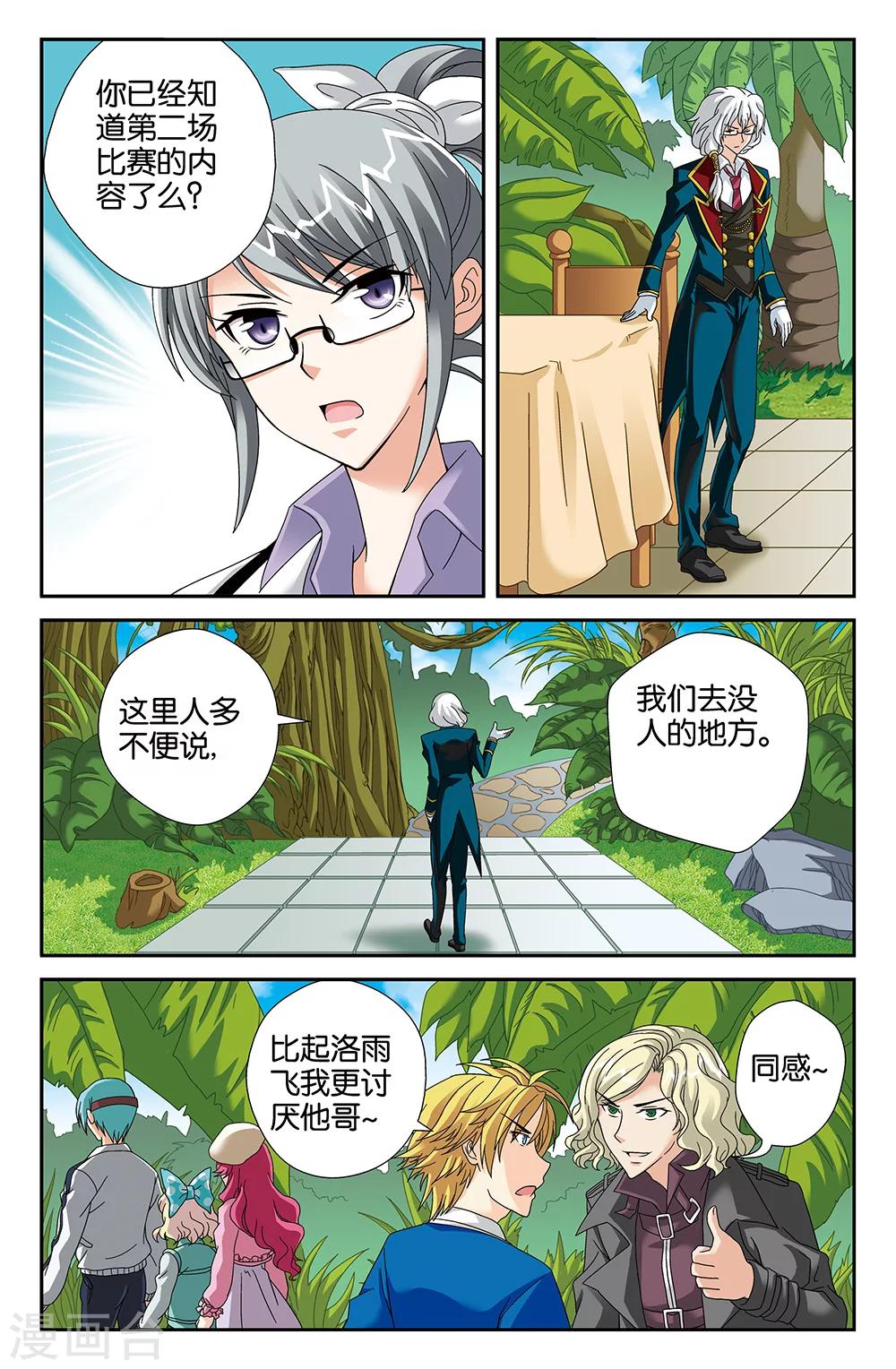 第97话-第97话