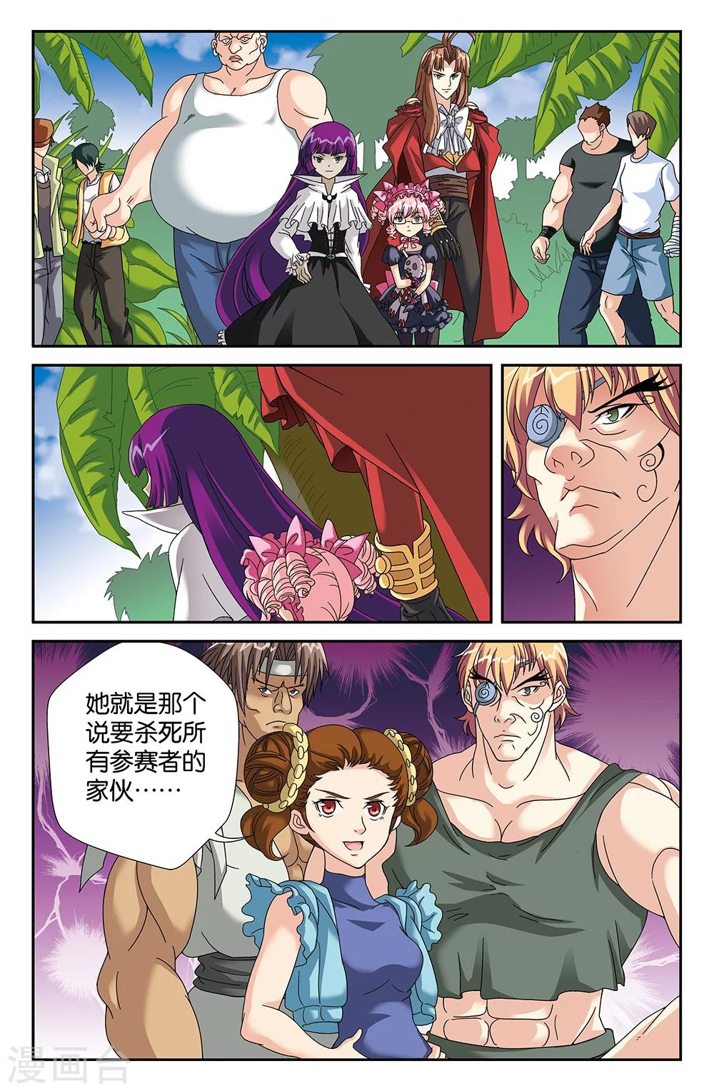 第97话-第97话