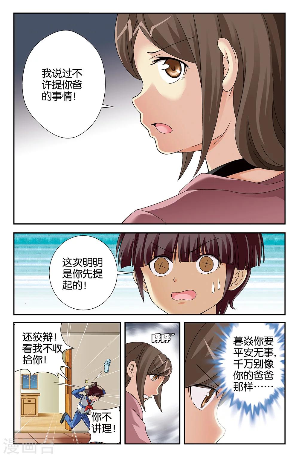 第97话-第97话