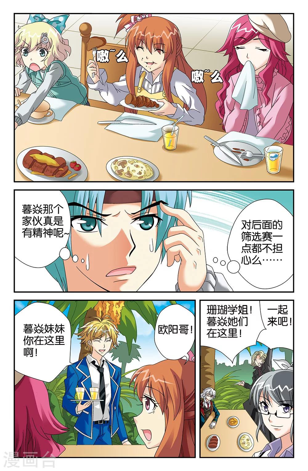 第97话-第97话