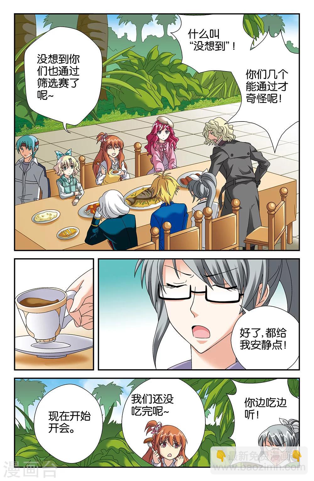 第97话-第97话