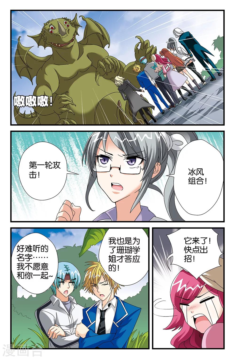 第99话-第99话